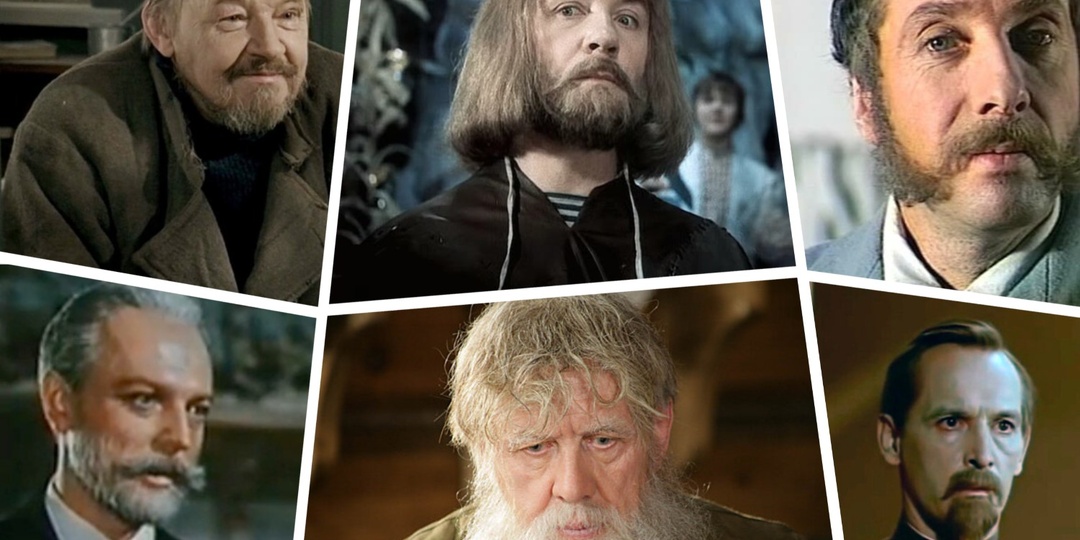 Не только согревает в холода! Назовите актера с бородой. Тест