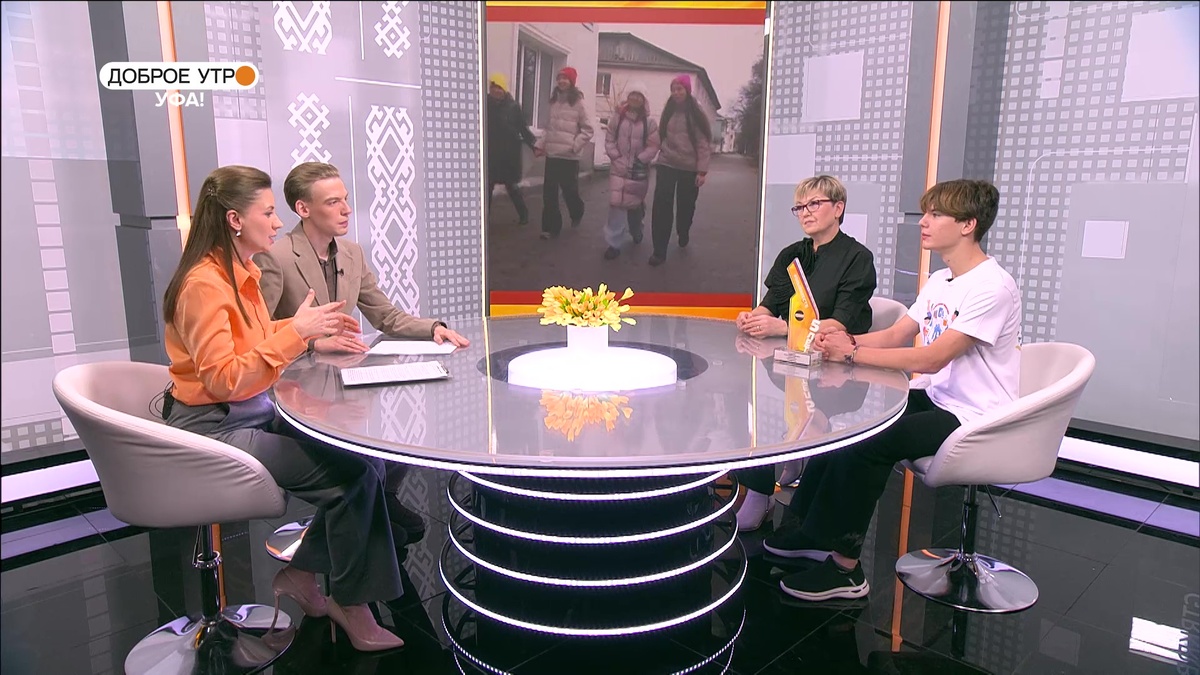   "Доброе утро, Уфа!" полный выпуск 9 декабря 2025