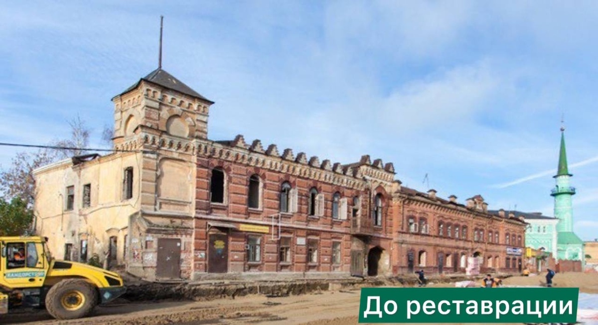    Комитет РТ по охране ОКН