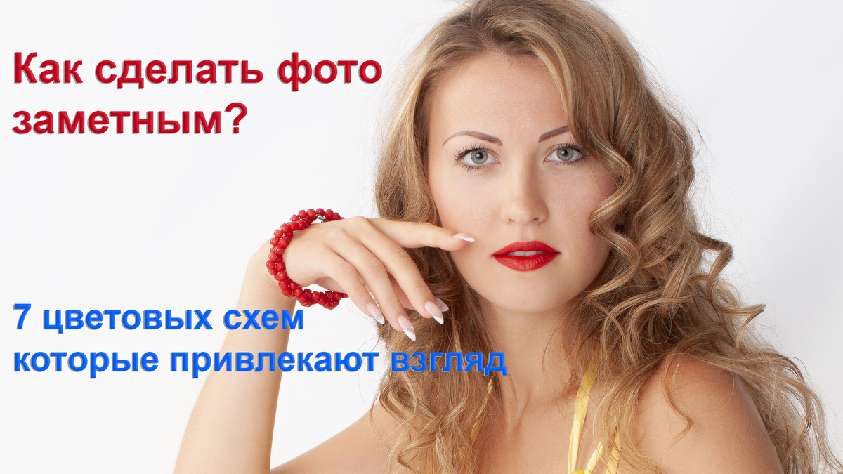 Практические палитры, HEX-коды и быстрые рецепты обработки — чтобы ваши снимки выделялись в ленте