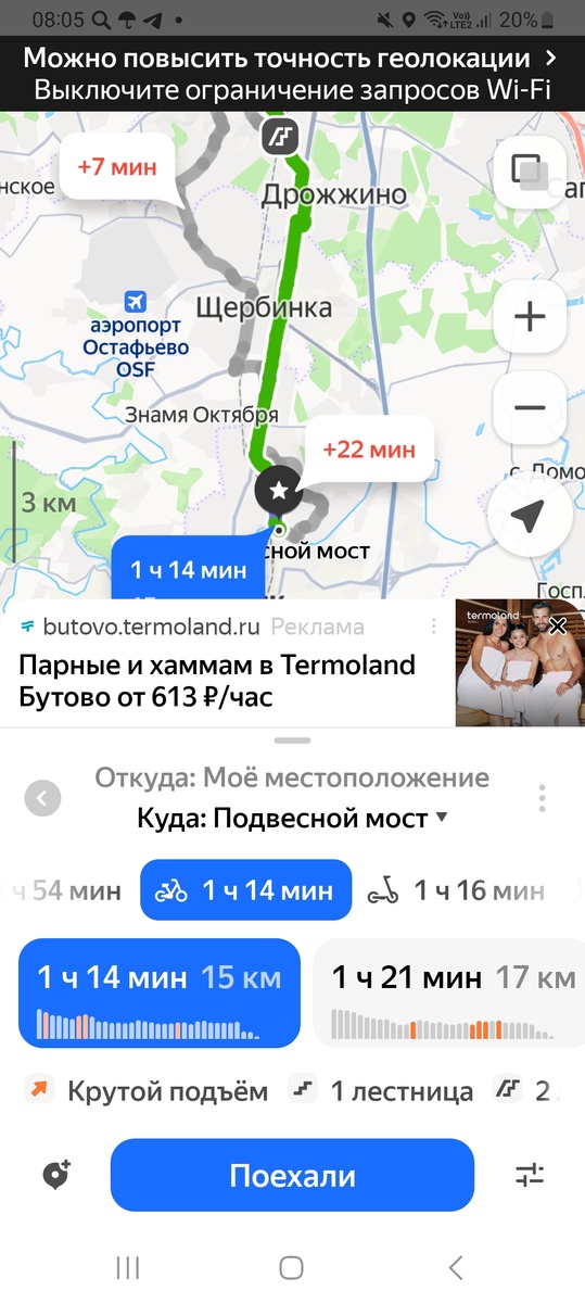 Весь маршрут 30 км. По пятнашке в одну сторону.