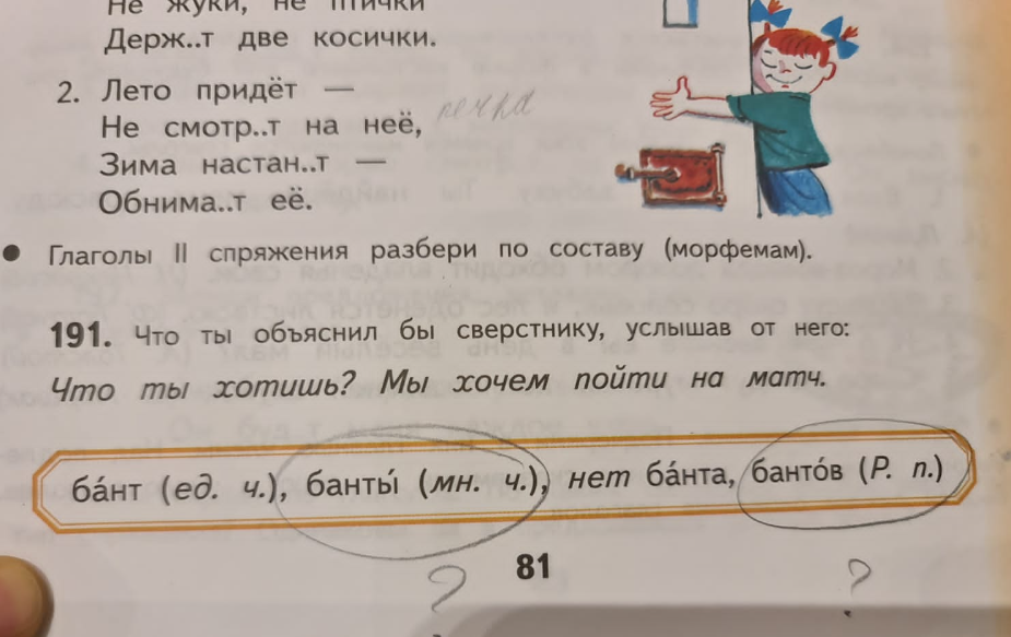 Фото, присланное автору дочерью.