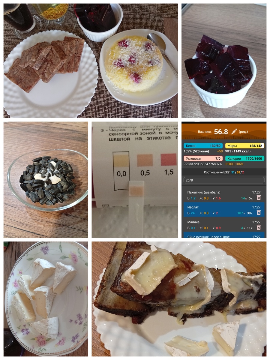 Сегодня, как и вчера 7 гр. углеводов