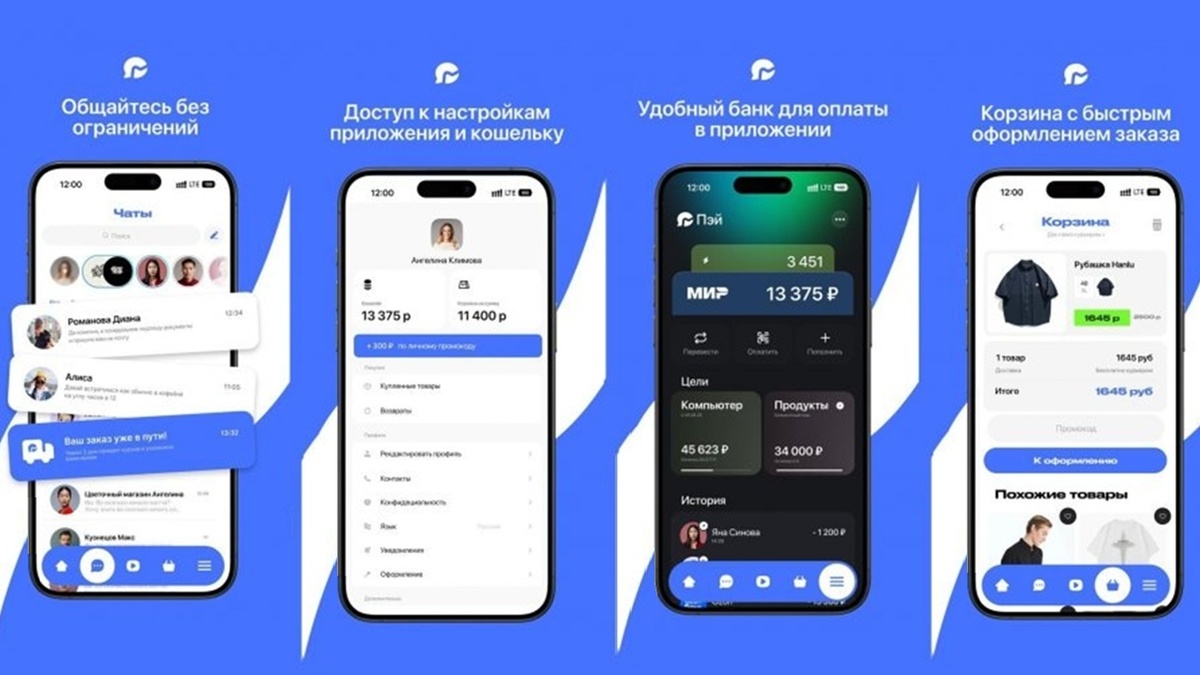 Страница установки мессенджера «Молния». Приложение, разработанное совместно Россией и Китаем для укрепления дружественных и торговых связей между двух наших стран.