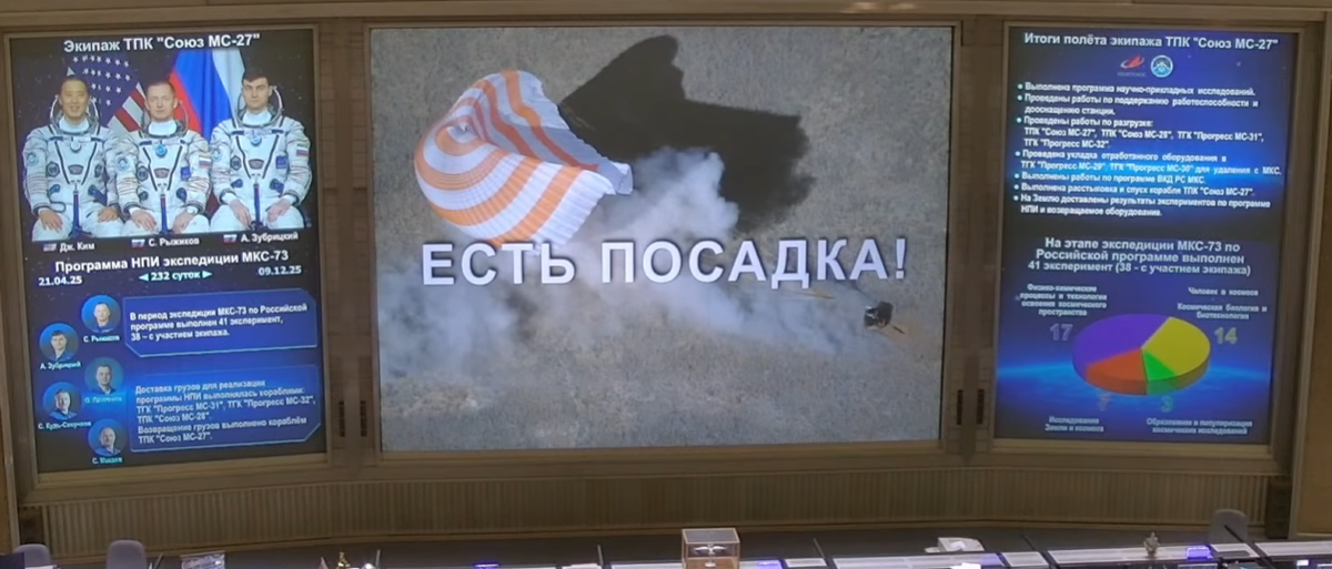 Кадр из видео Роскосмоса  📷
