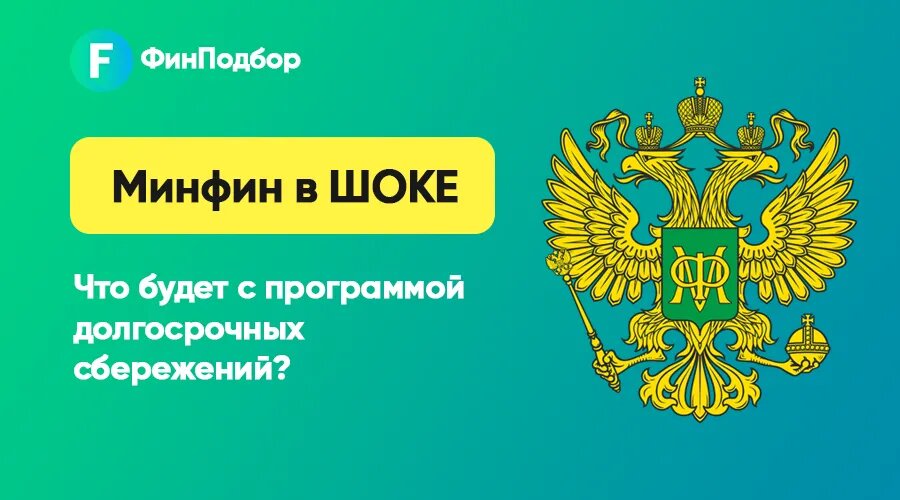 Фото: https://dzen.ru/finpodbor