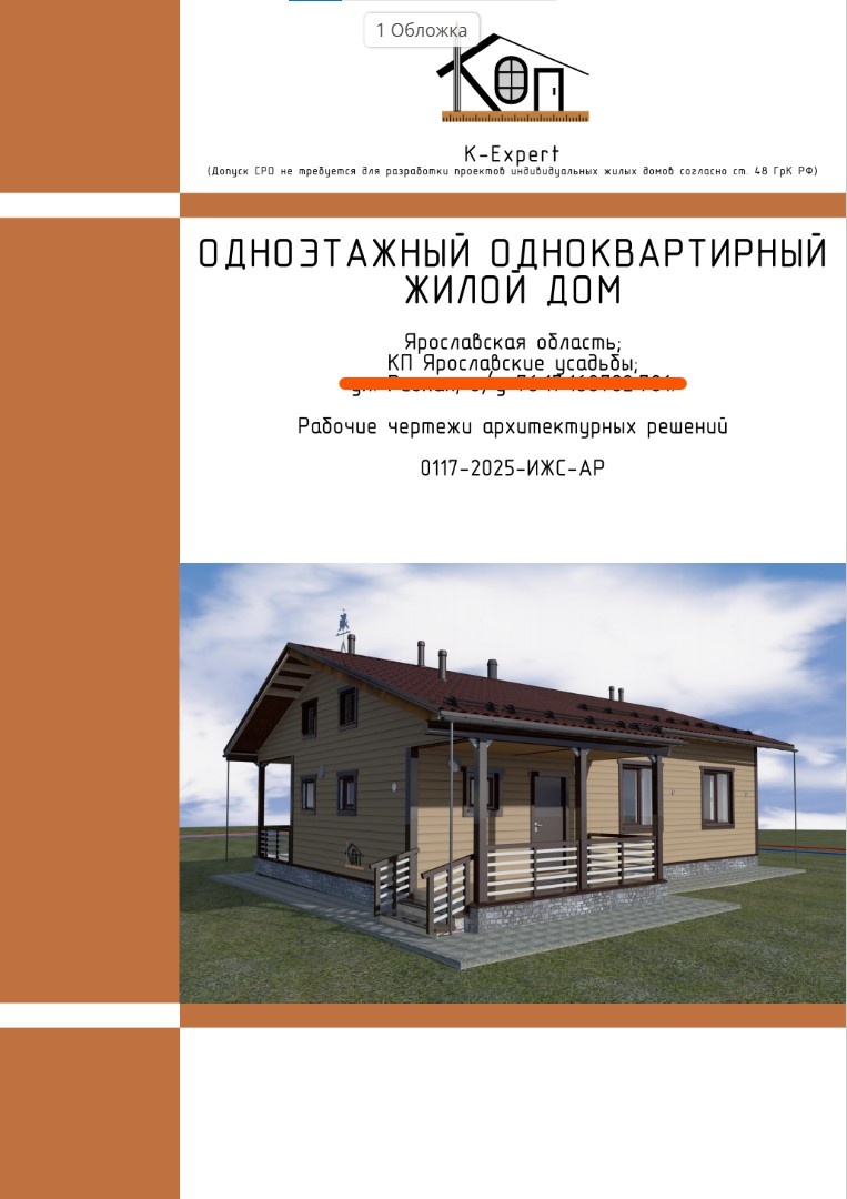 Обложка рабочей документации марки АР