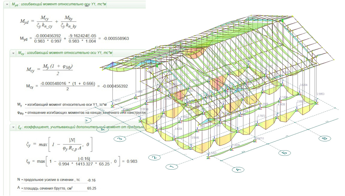 Расчёт дома