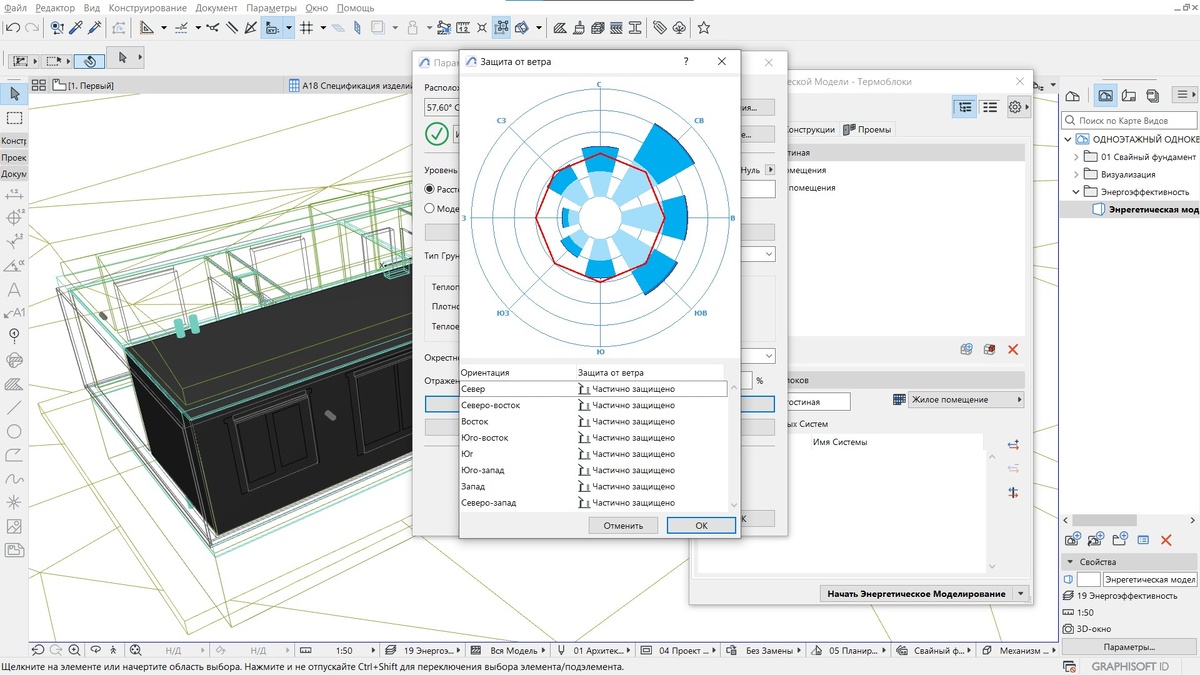 Роза ветров