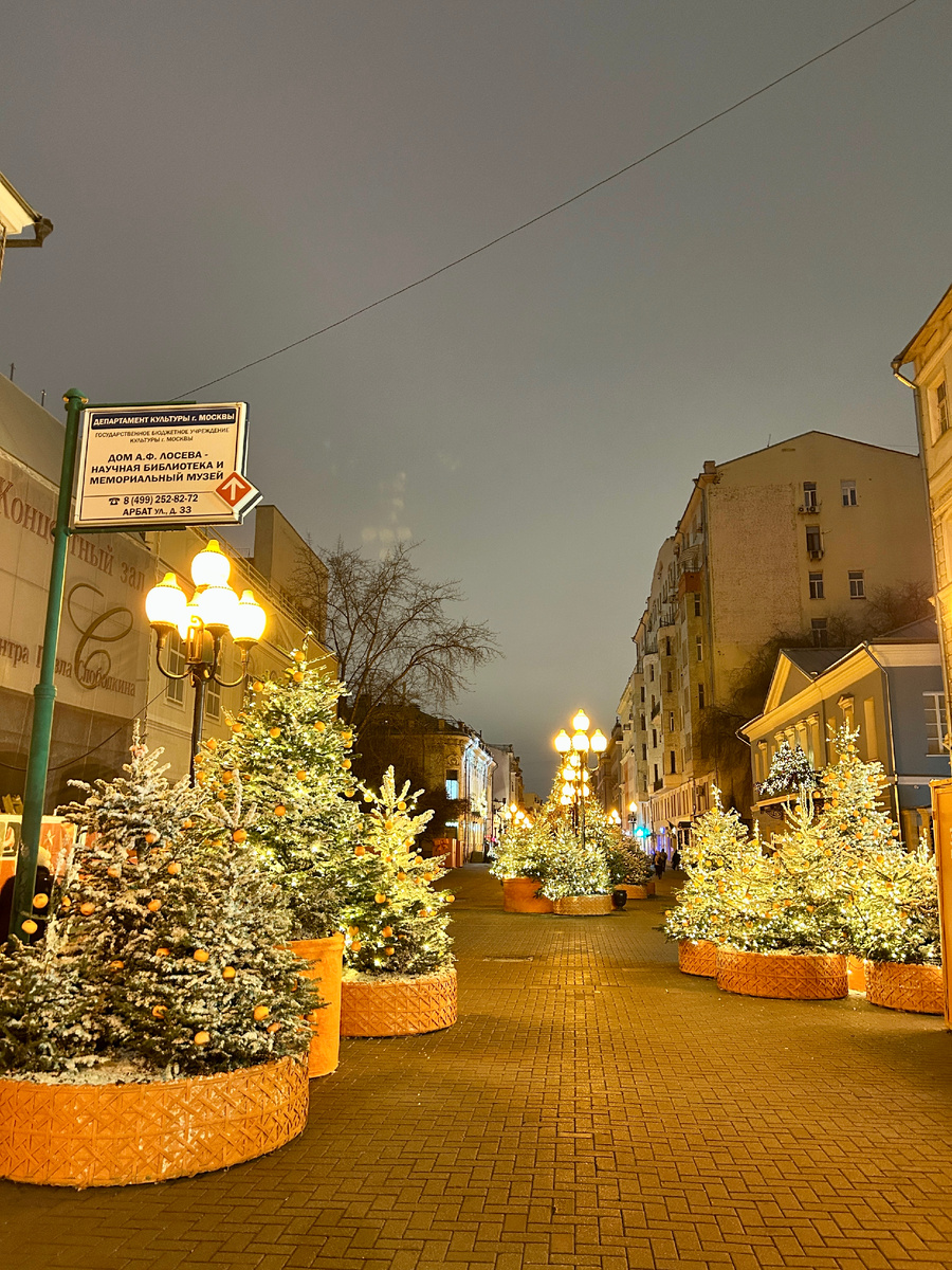 Арбат 