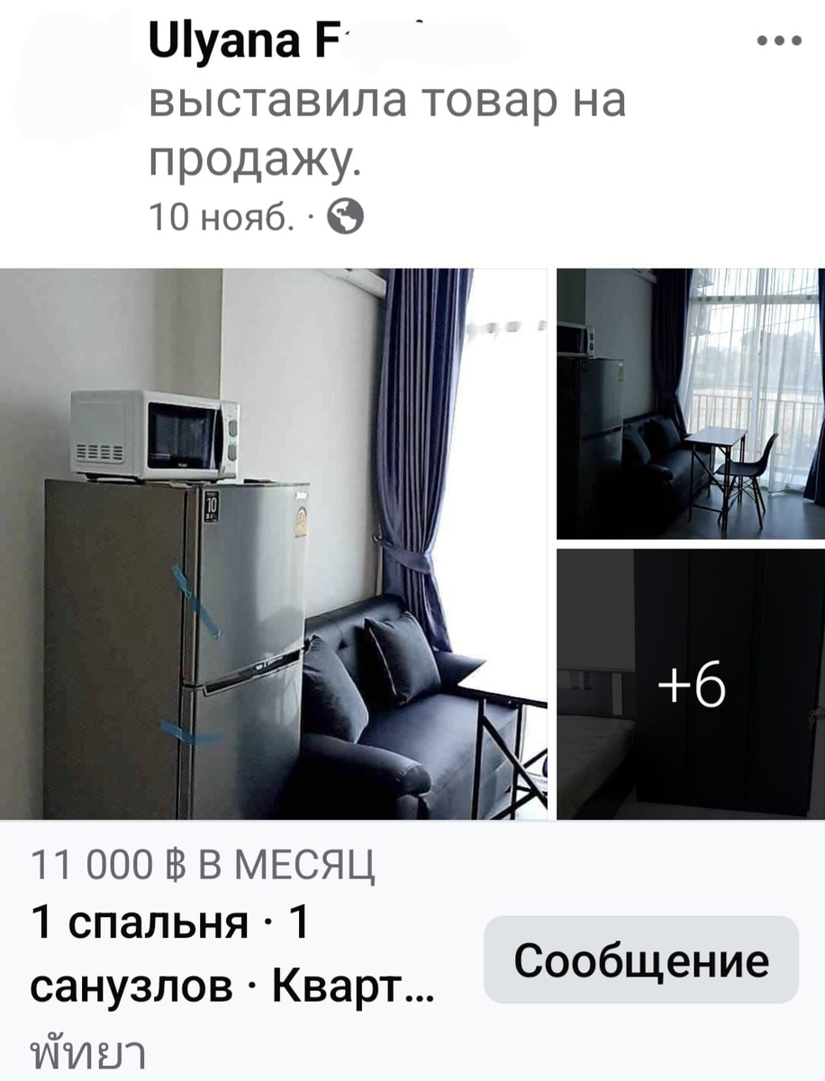 Потихоньку снимала арендный процент с квартир, которые находятся в управлении. 