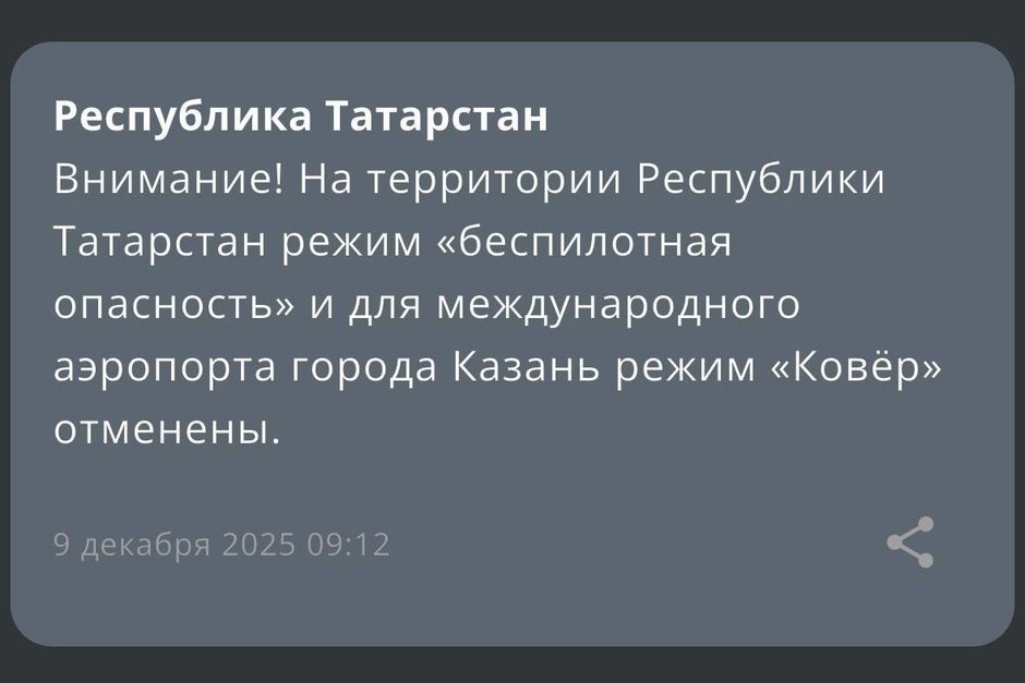   скриншот приложения МЧС