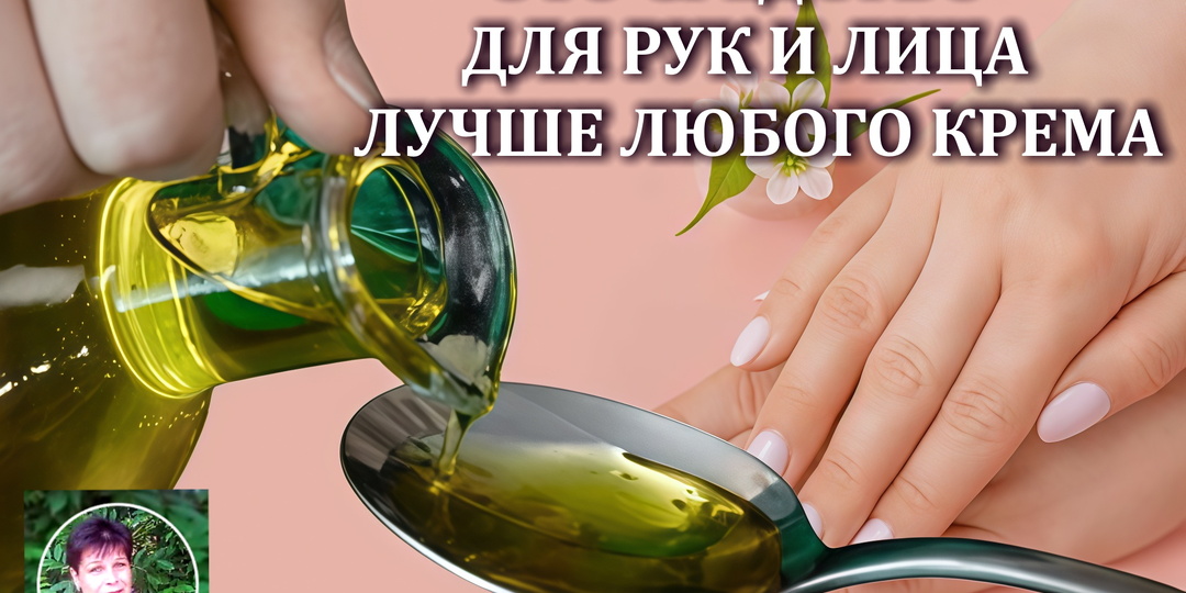 Льняное масло — лучшее домашнее средство для ухода за кожей, о котором молчат косметологи