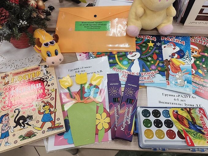 Подарки для детей с ограниченными возможностями здоровья