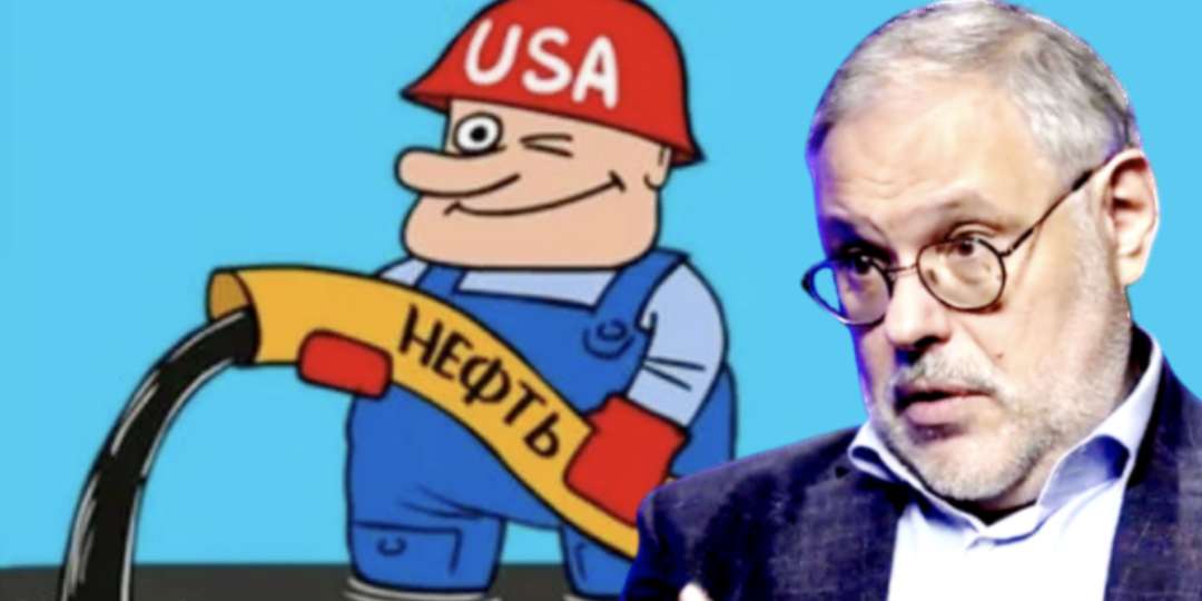 Почему США наехали на нашу нефтянку?