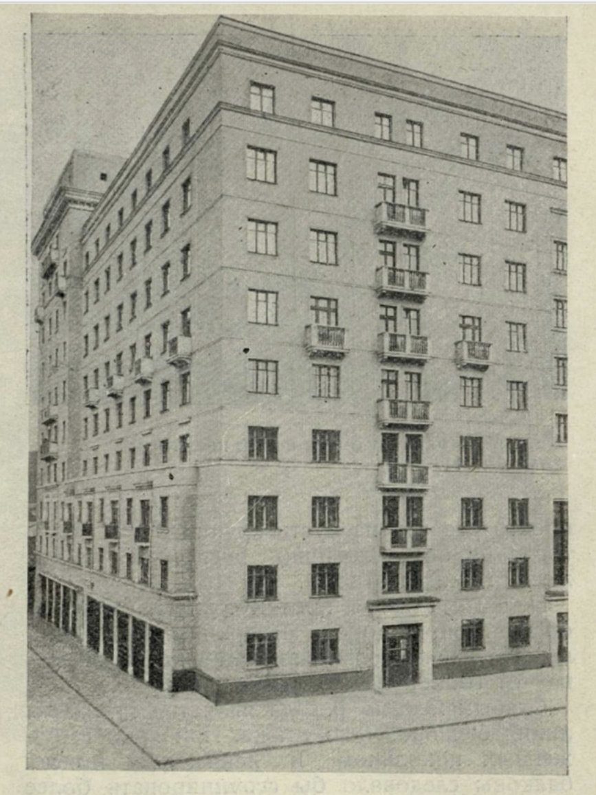 Таким дом получился в итоге. Угол с Авиамоторной улицей. Из журнала "Строительство Москвы" за 1939 год (№10).