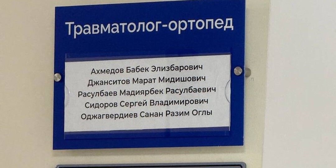 «Сидоров, ты как там вообще?»: список врачей Красноярской больницы вызывает сочувствие