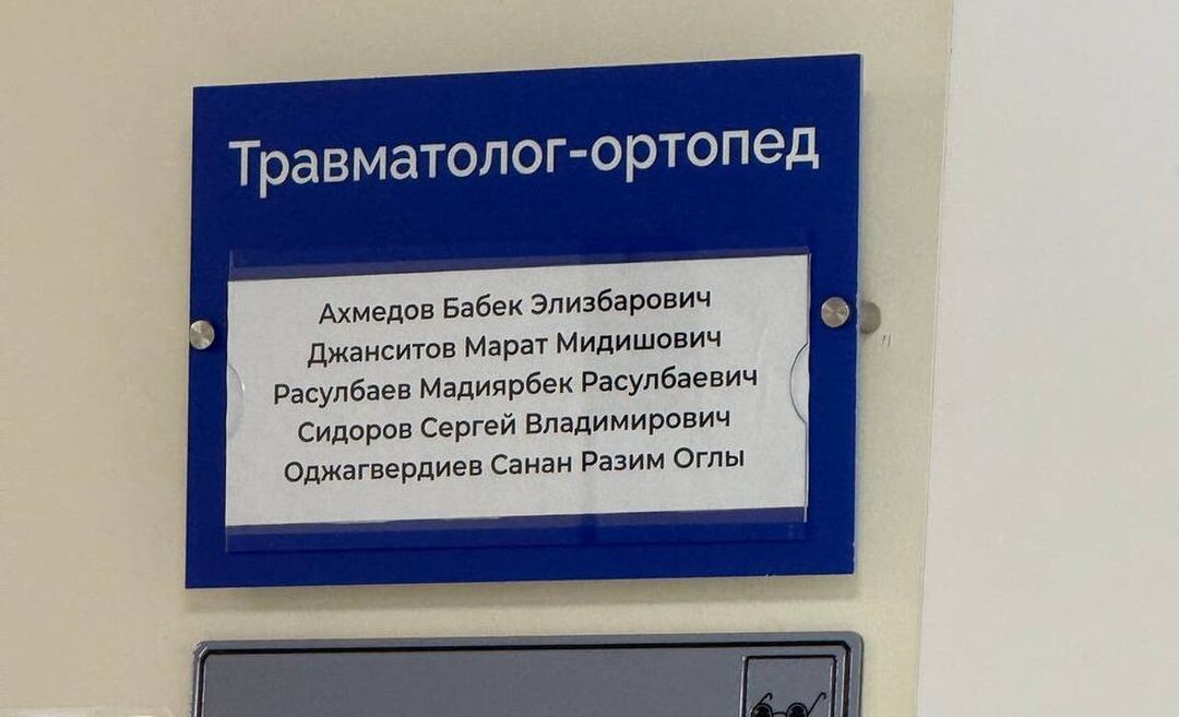 Фото из телеграм-канала "Мигранты - все как есть"