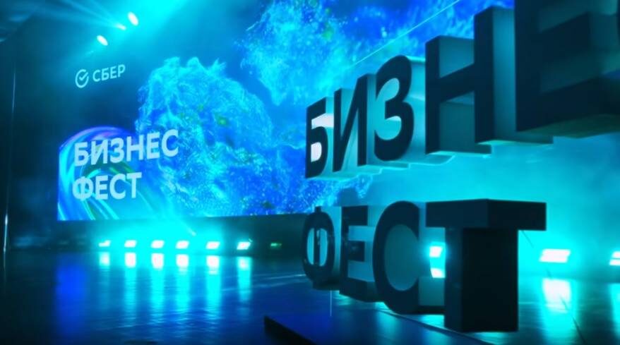    Источник фото: скрин видео sberbusiness.live