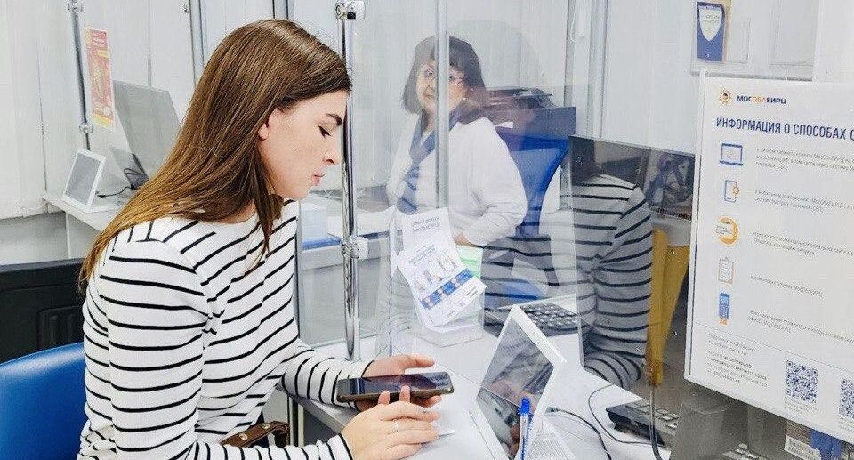    пресс-служба ООО «МосОблЕИРЦ»