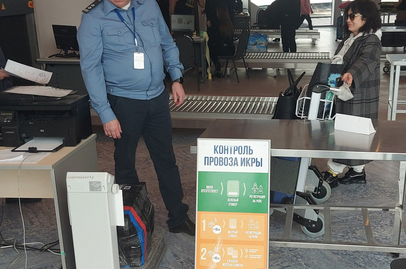 Россельхознадзор