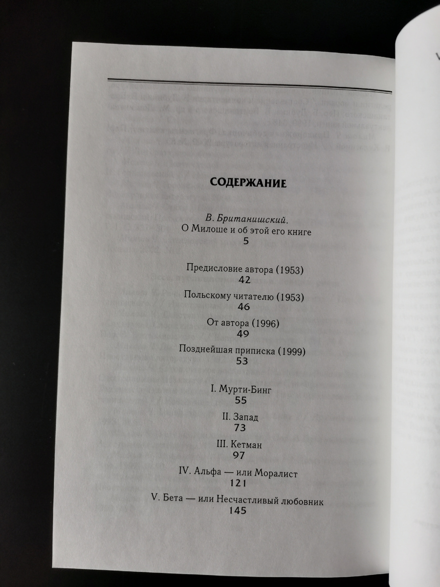 Содержание 1.