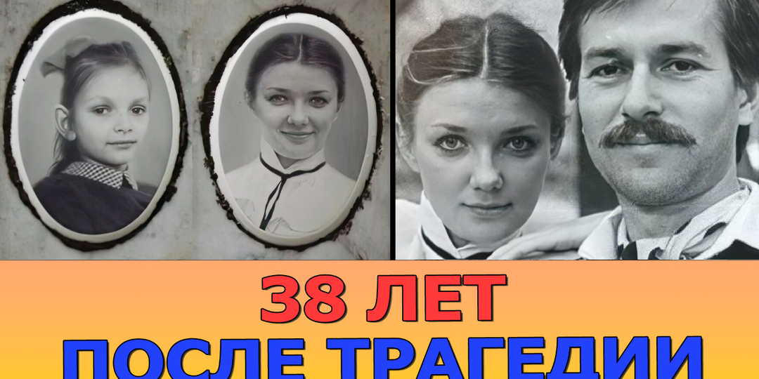 38 лет после трагедии: Как выглядит могила Татьяны и Оли - погибших жены и дочери Игоря Ливанова