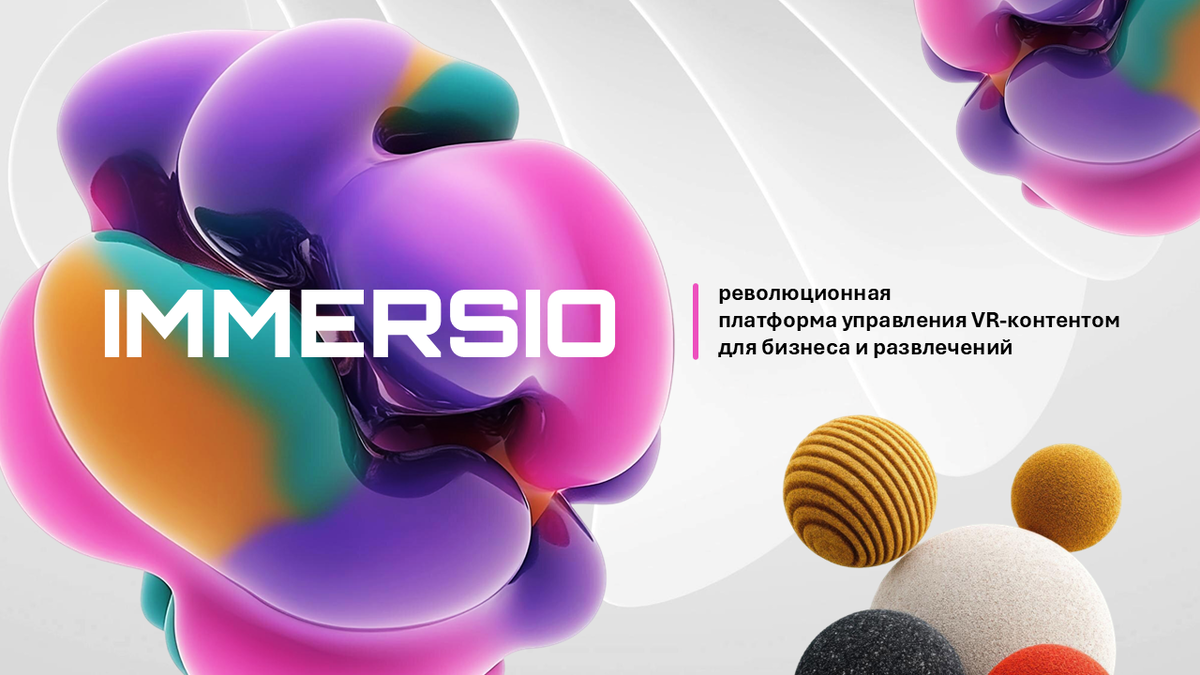 Стиль «3D дизайн» в PowerPoint