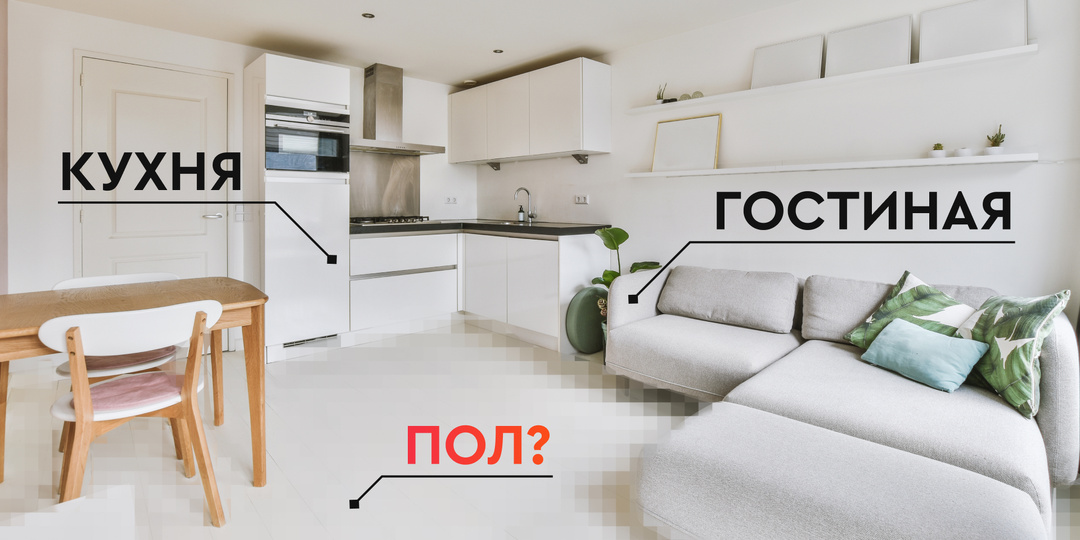 5 идей для кухни-гостиной: как выбрать пол, который выдержит нагрузки и создаст уют