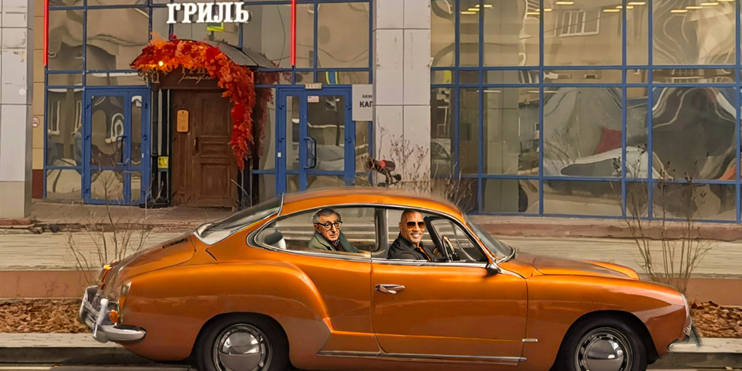 Отметили цифровую амнистию обедом в балканской таверне на наконец-то облагороженной улице Гоголя