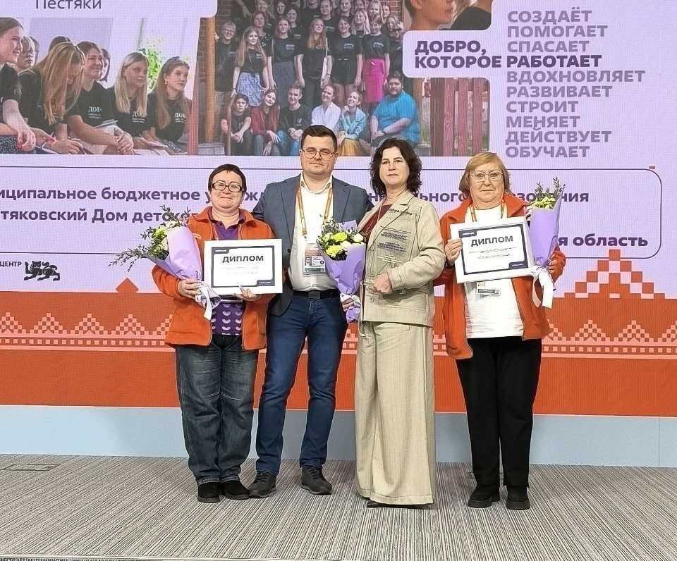    Два нижегородских Добро.Центра признаны лучшими на форуме #МЫВМЕСТЕ