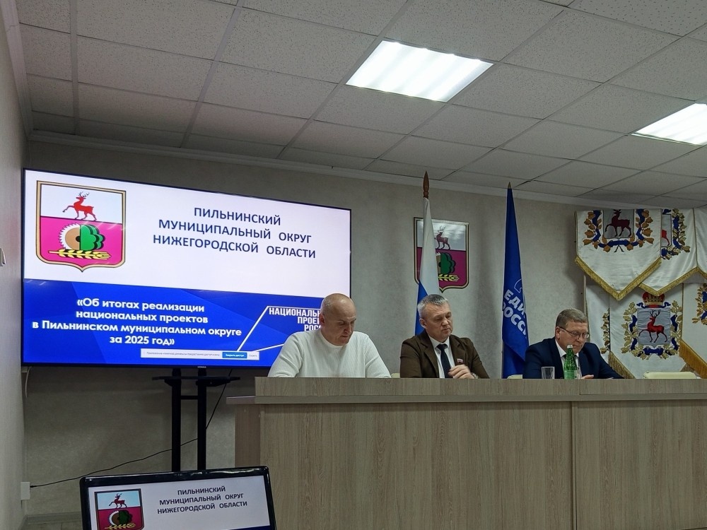    Пять муниципалитетов Нижегородской области получили оценки по нацпроектам