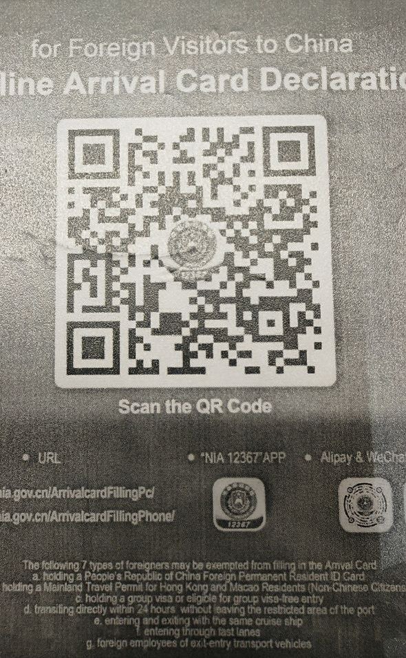 📸 Фото с QR-кодом