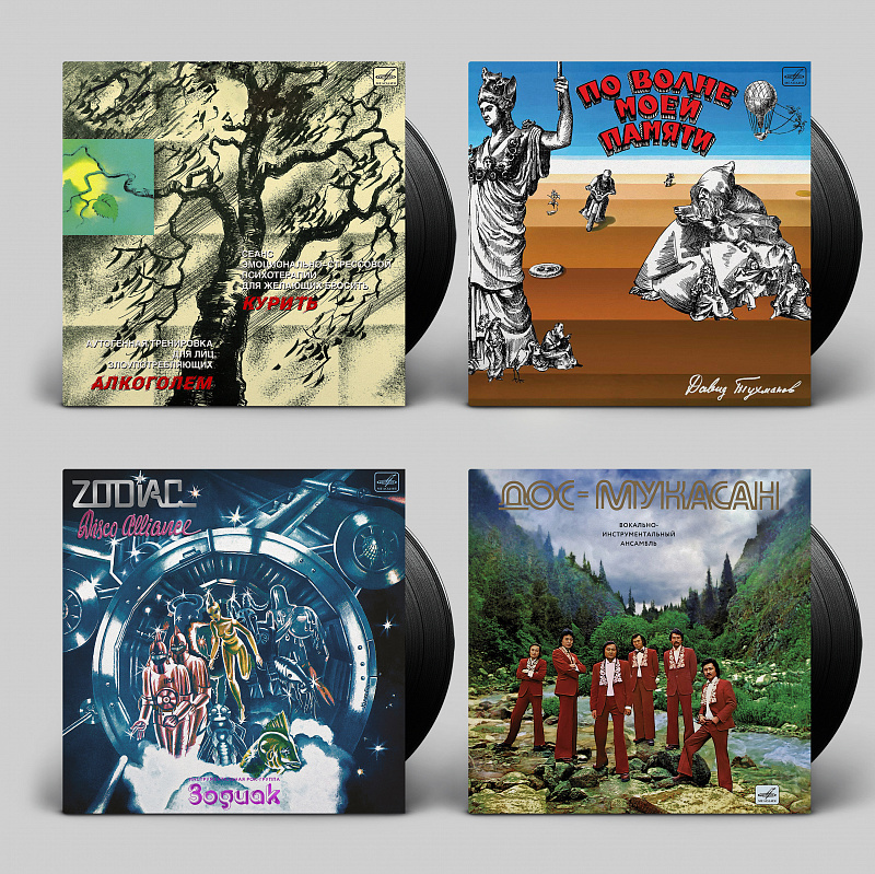 Долгожданные новые релизы Мелодии!