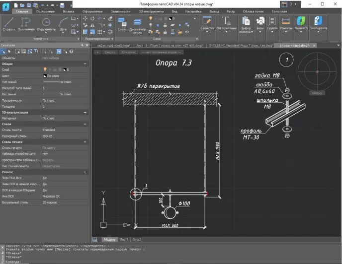 2D-опоры, выполненные в Платформе nanoCAD