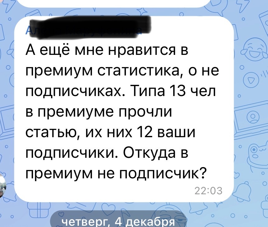 Из обсуждений этого явления в чатах авторов