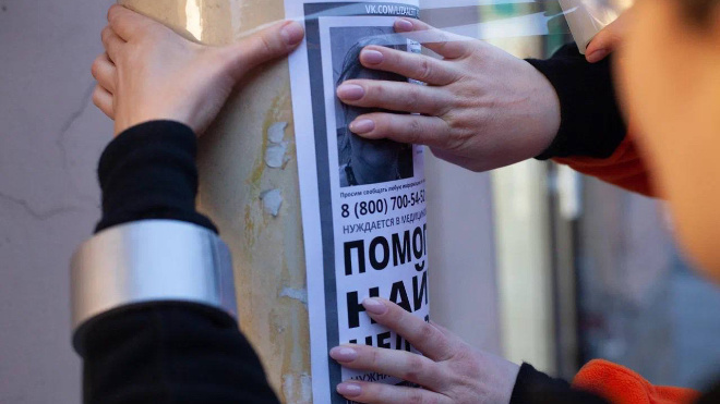 Фото: ЛизаАлерт Питер