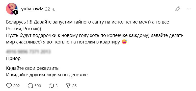    Скриншот: Threads