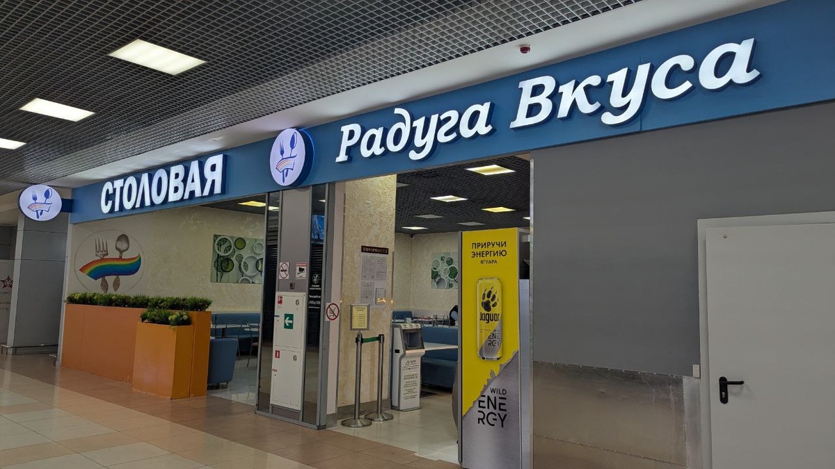 Столовая в аэропорту с нормальными ценами существует