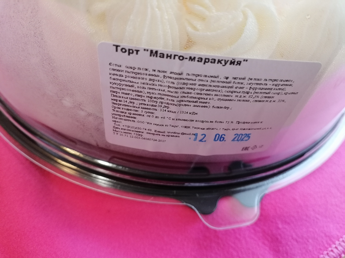 Состав несколько напрягает тех, кто за ЗОЖ, но иногда можно и отравиться)))