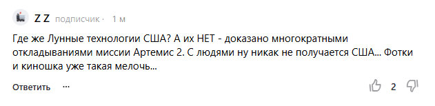 Скриншот комментария