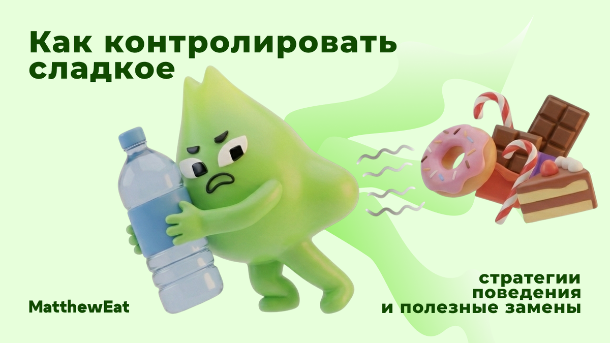 Сахар нам не враг. Наш враг его избыток.