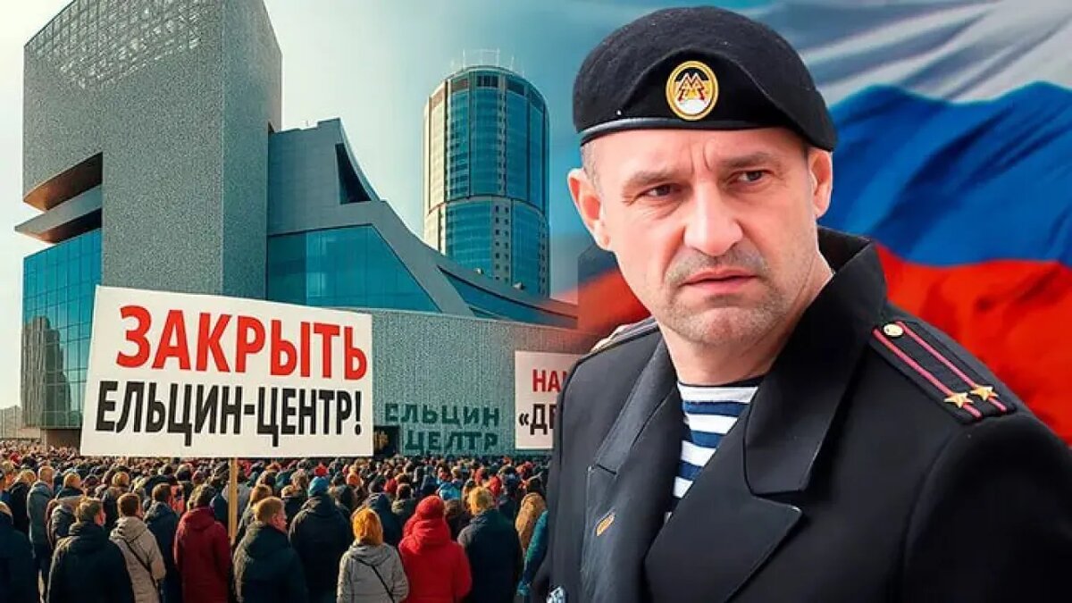 Жога получил удар исподтишка. В "Ельцин Центре" покусились на святое. Сестра олигарха в деле