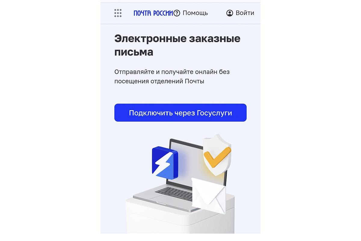 zakaznoe.pochta.ru📷Главная страница