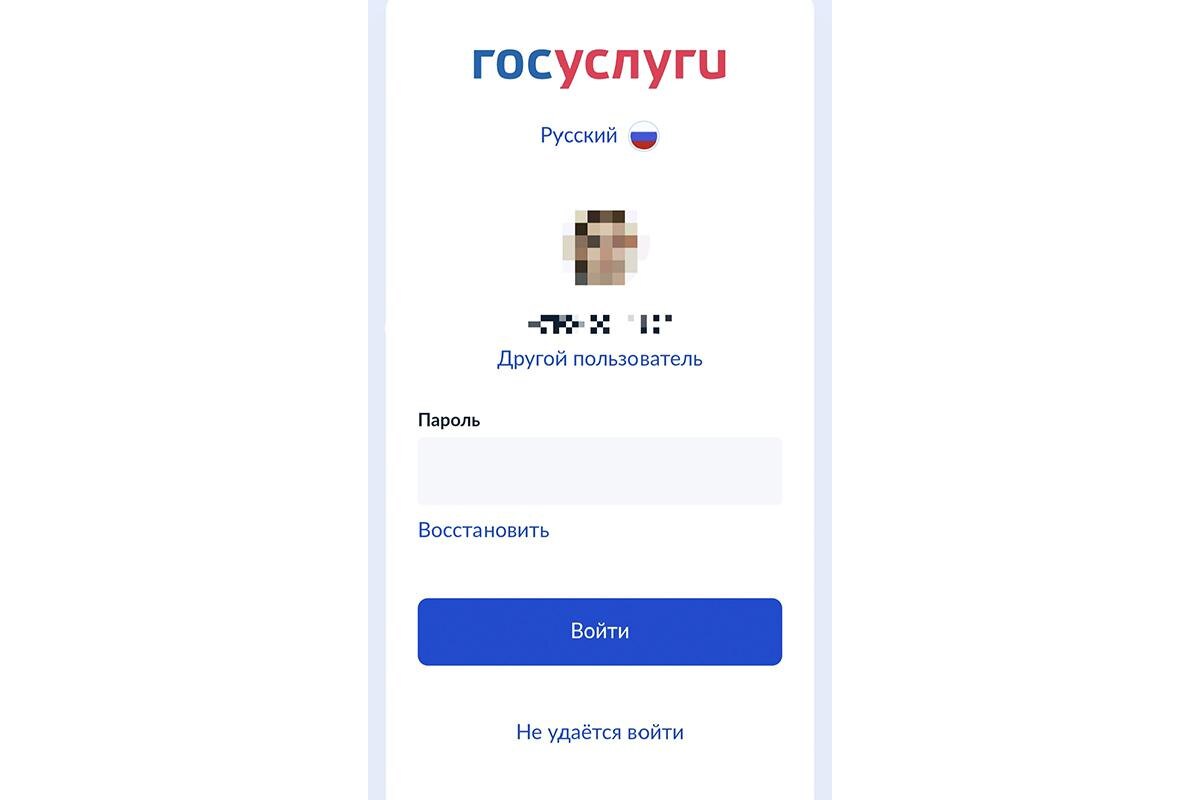 zakaznoe.pochta.ru📷Вход на «Госуслуги»