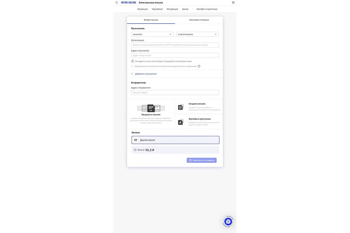 zakaznoe.pochta.ru📷Стартовое окно