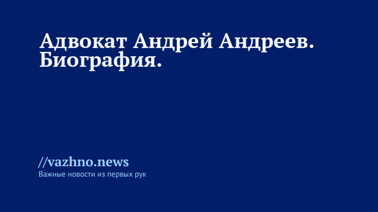    Фото: Личный архив