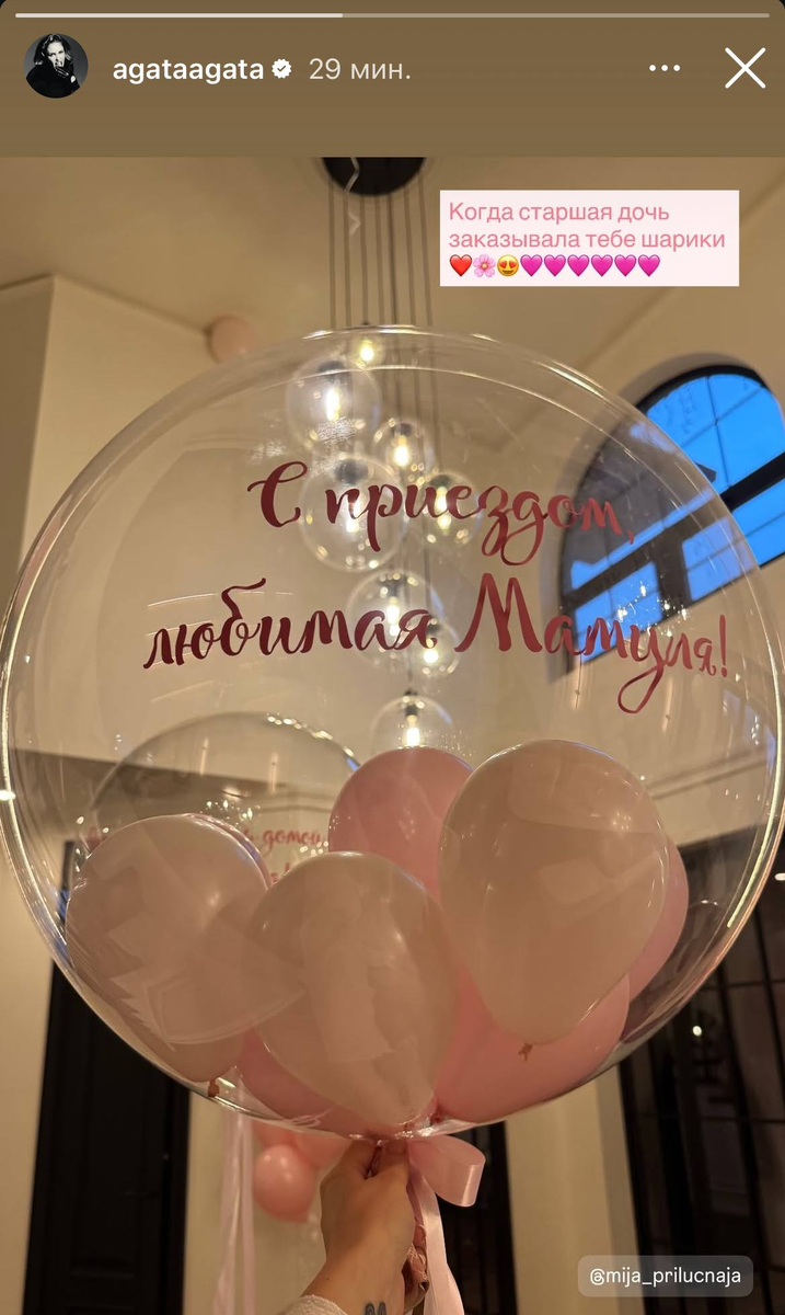 Фото: соцсети/@agataagata