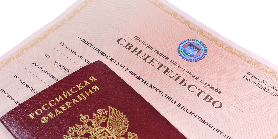 Новые ИНН с января 2026 года. Кого касаются изменения?