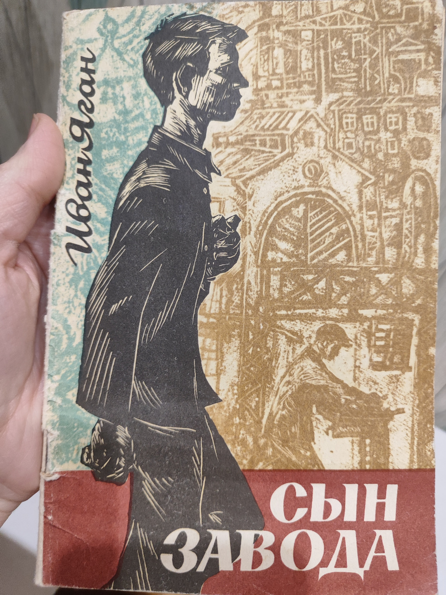 Та самая повесть. Западно-Сибирское книжное издательство. 1973 год. 